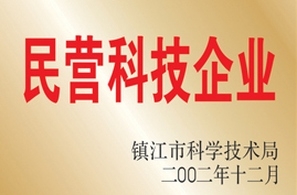 民營(yíng)科(kē)技企(qǐ)業
